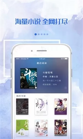 落秋小说官网版app