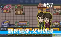 生活模拟器怎么工作