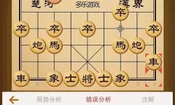 中国象棋竞技版怎么邀请好友