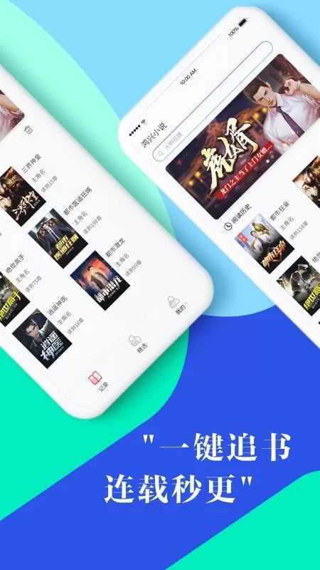 鸿兴小说下载app