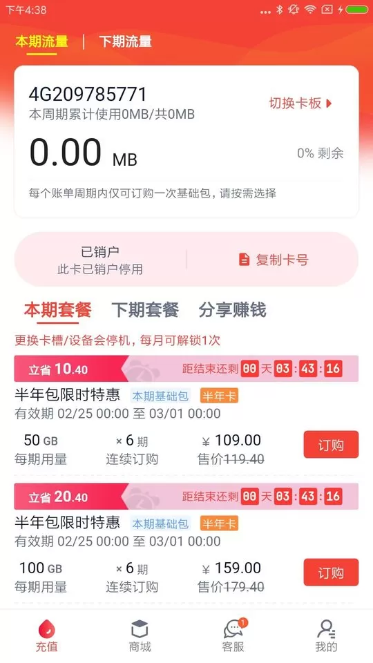 彩虹5G下载免费