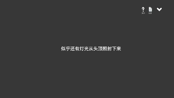 水箱解密下载官网版