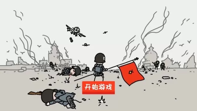 小士兵战争下载免费