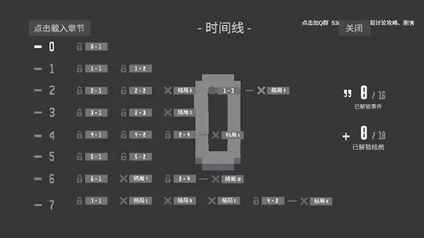 水箱解密下载官网版