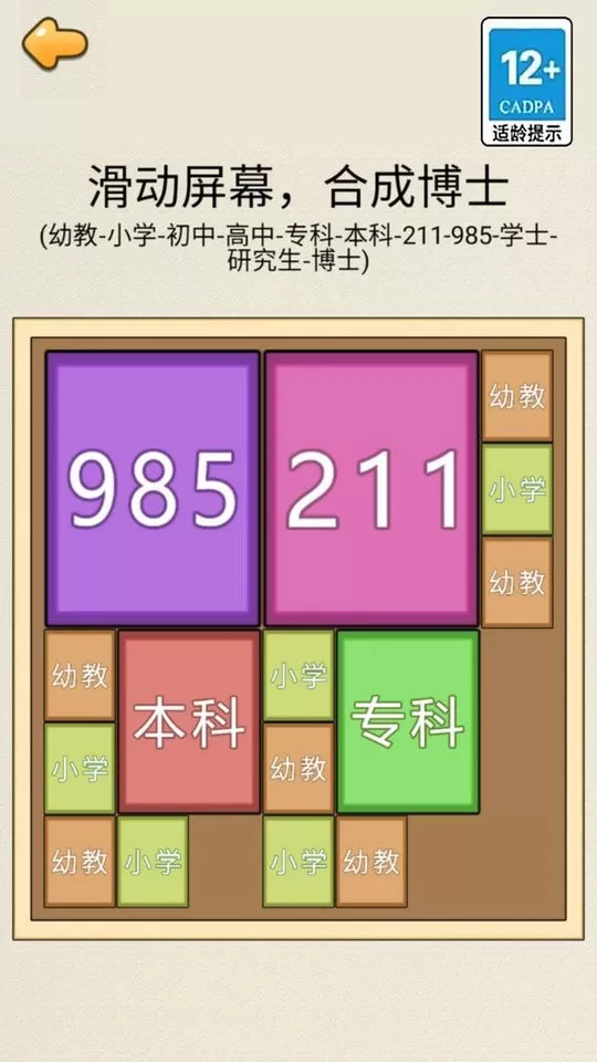 合成985官网手机版