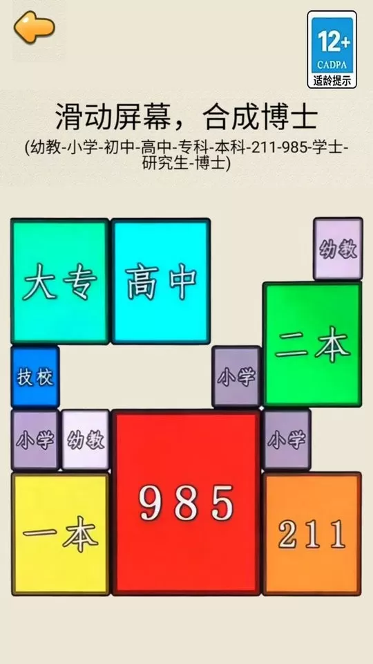 合成985官网手机版