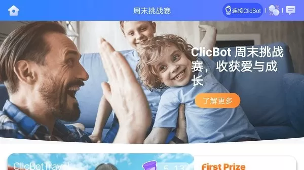 ClicBot下载app