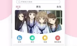 笔趣阁漫画app下载免广告版