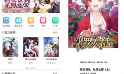 笔趣阁漫画软件下载