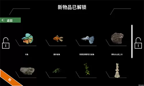 水族馆设计师官方版本