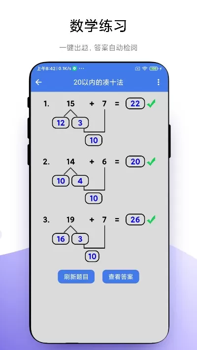 小学一本通下载手机版