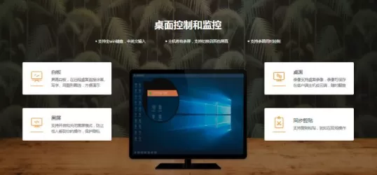 远程办公软件