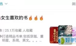 笔趣搜书现在改名叫什么了