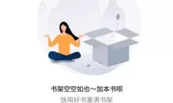 笔趣搜书破解版下载