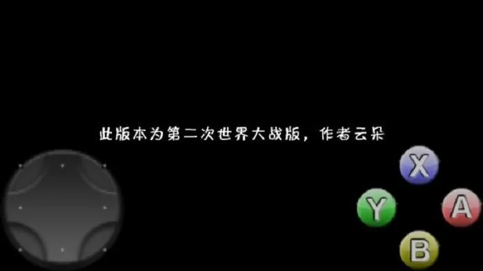 植物大战僵尸第二次世界大战版0阳光无冷却游戏下载安卓