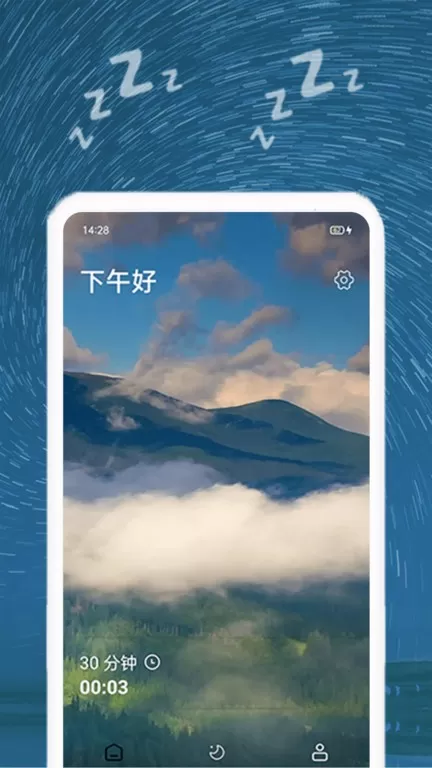 正念睡眠官网版app