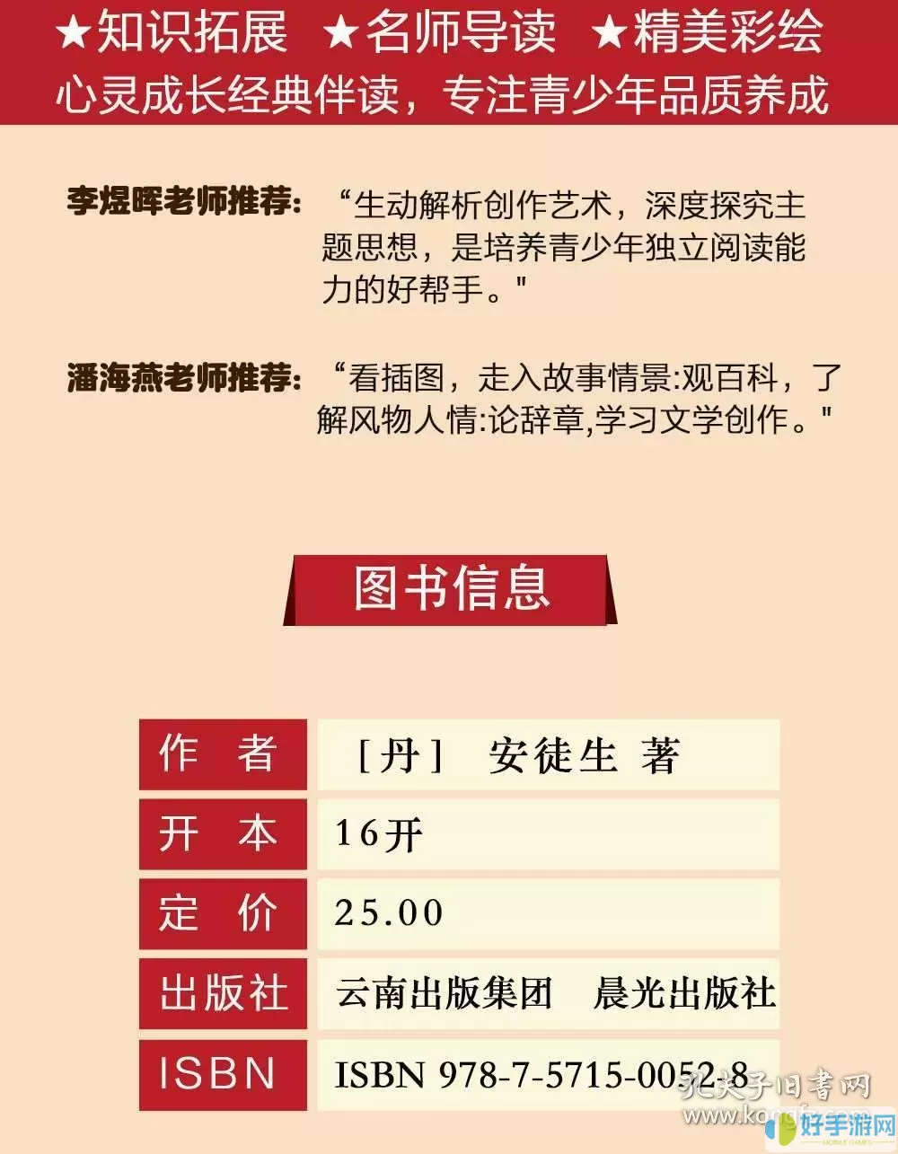 必去小说中文网免费阅读