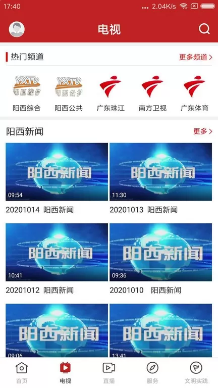 山海阳西官网版app