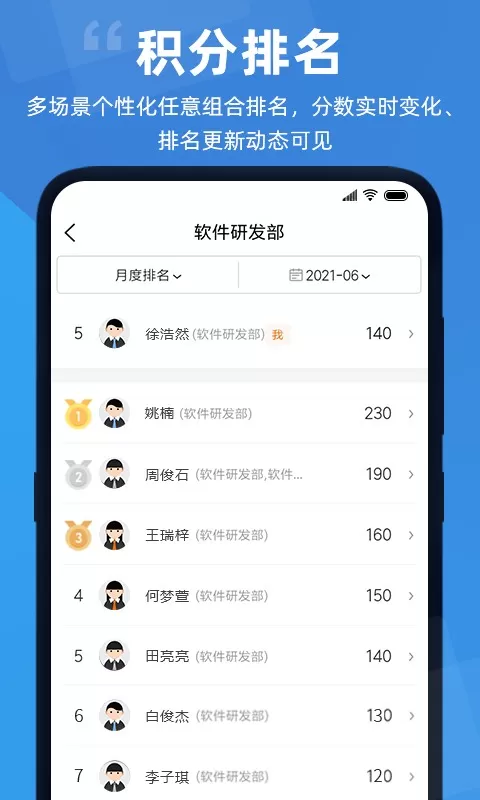 点赞积分官网版app