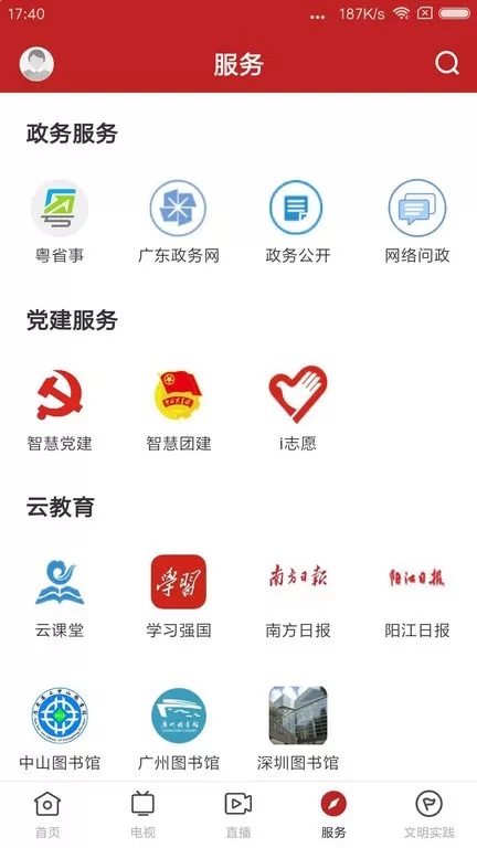 山海阳西官网版app