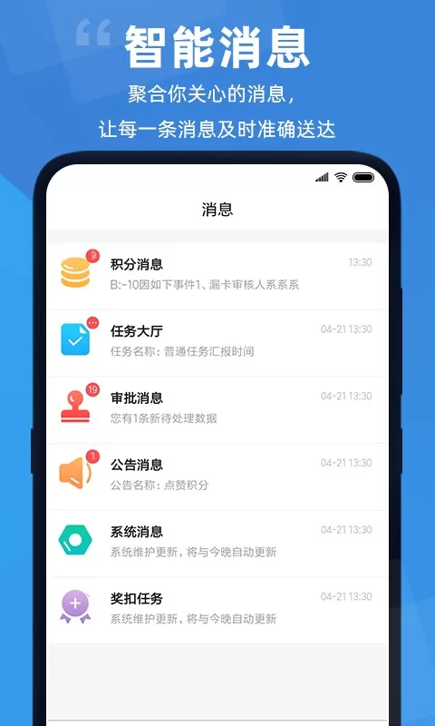 点赞积分官网版app