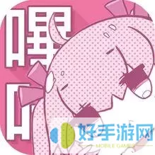 哔咔漫画最新版本下载官网2024