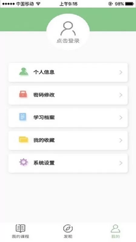 优课网官网版app