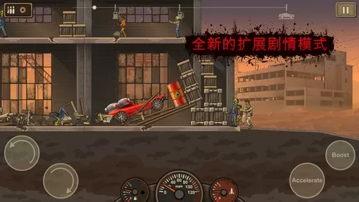 战车撞僵尸2(Earn to Die 2)官网版手游