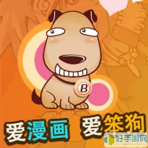 哔咔漫画[doge]