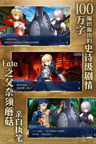 Fate/GrandOrder(命运-冠位指定)免费版中文下载