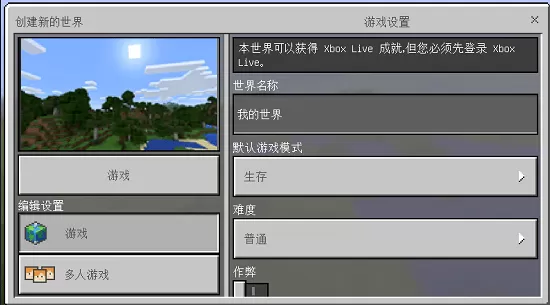 我的世界1.7.10安卓官方版