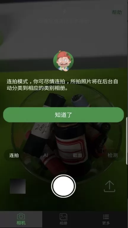 再生博士官网版旧版本