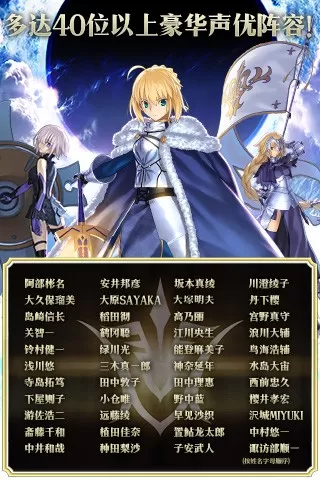 Fate/GrandOrder(命运-冠位指定)免费版中文下载