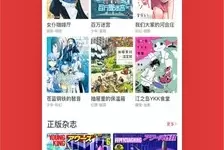 哔咔漫画广告怎么关