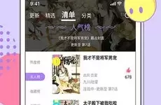 哔咔漫画卡顿怎么办