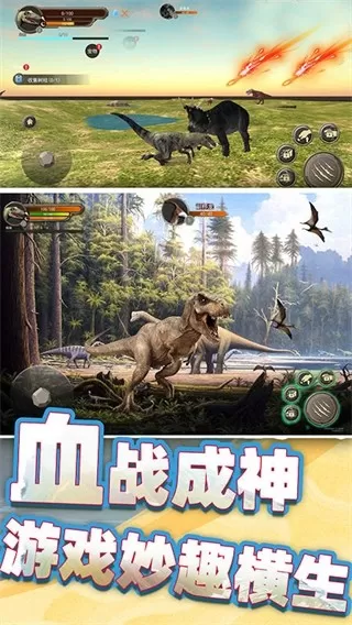 恐龙岛荒野生存手机版