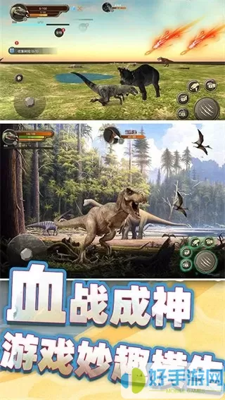 恐龙岛荒野生存手机版