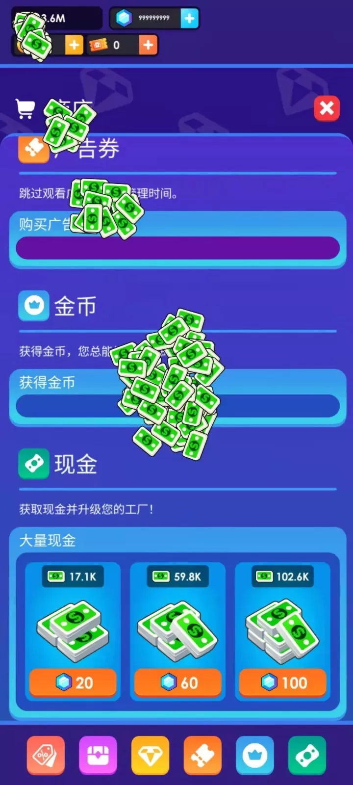 海鲜工厂大亨安卓版app