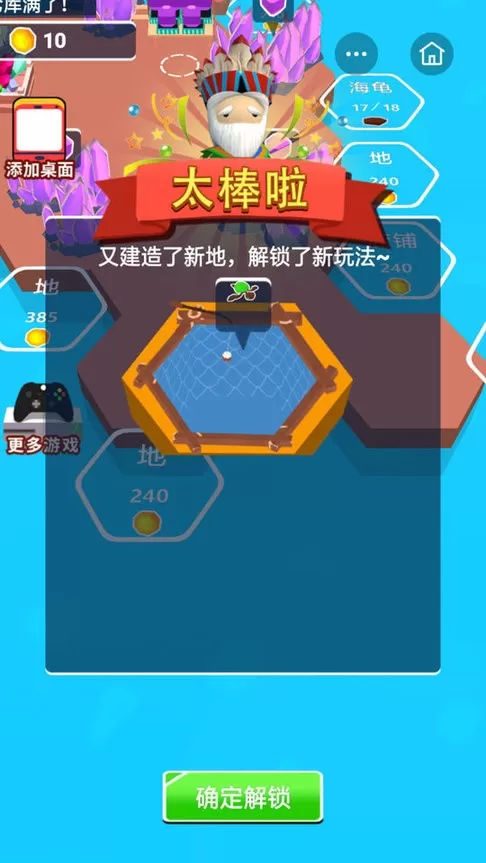 我就是海王22024最新版