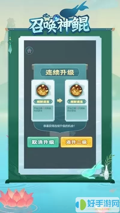召唤神鲲安卓版app