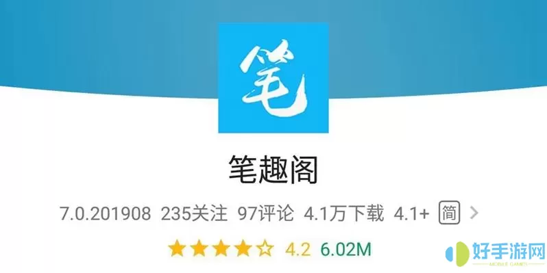 笔书阁app官方下载