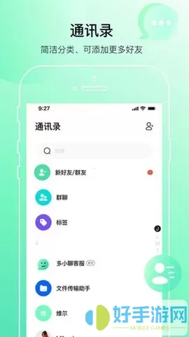 多小聊app最新版