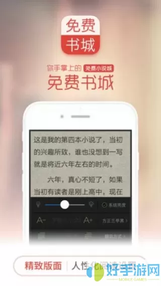 笔趣阁阅读器ios下载