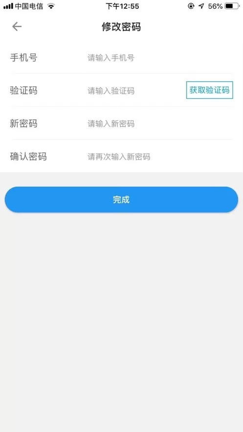 太运通官网版app