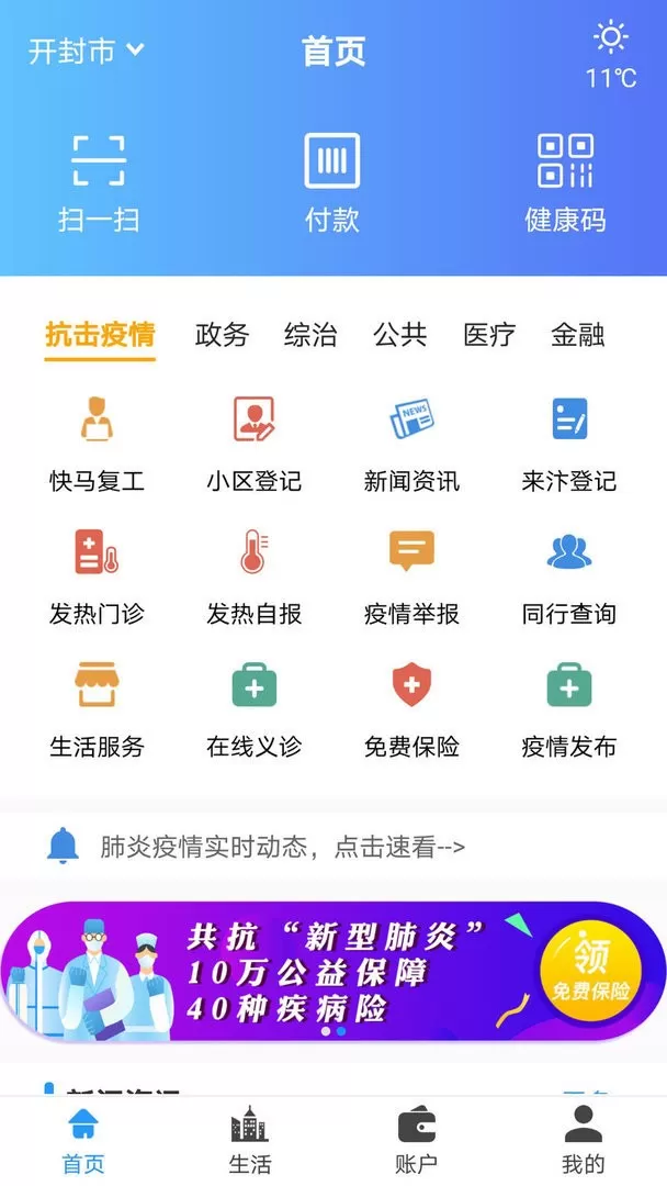 汴捷办app安卓版