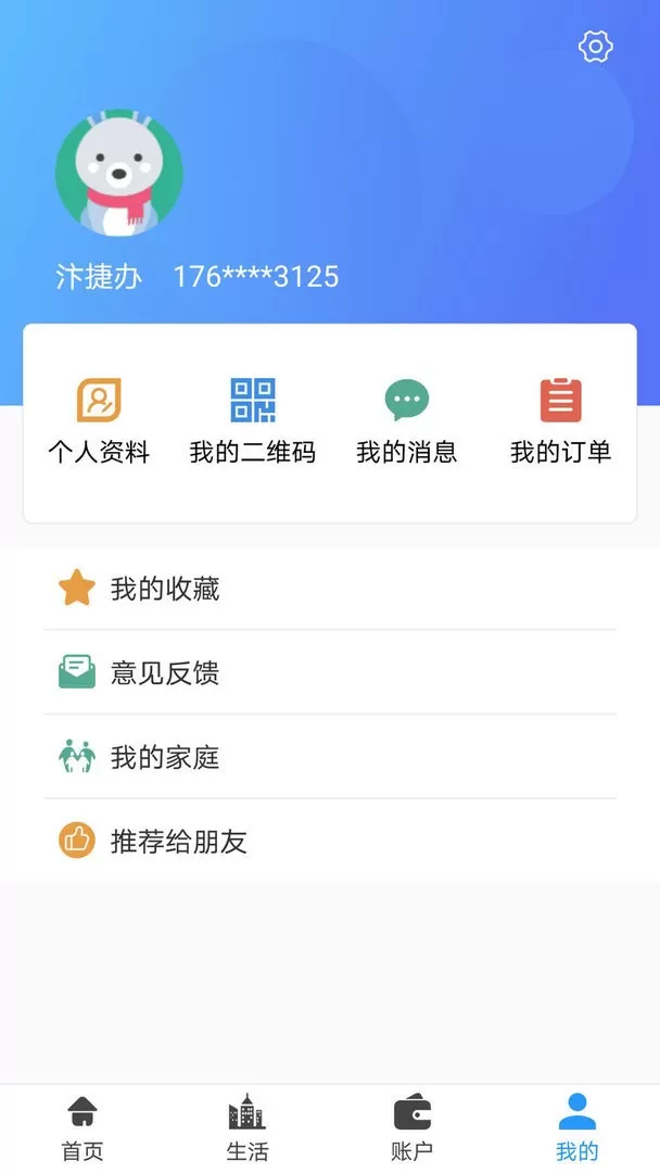 汴捷办app安卓版