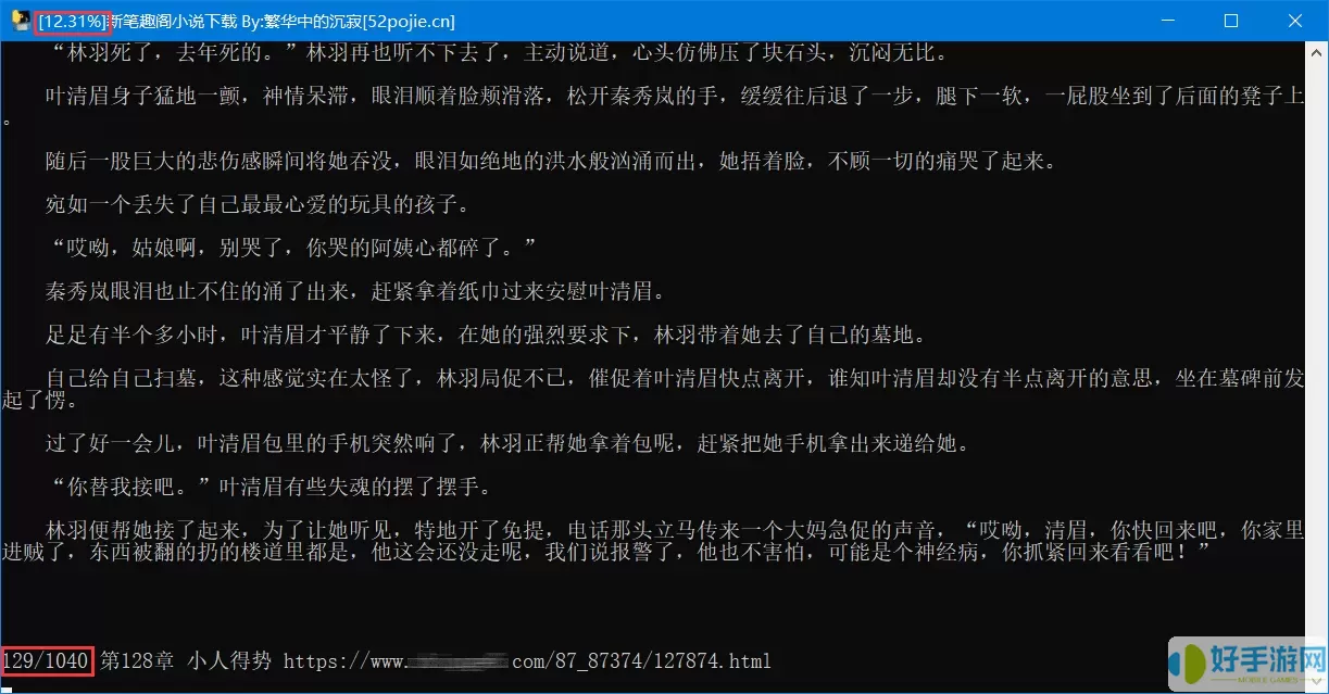 笔趣阁小说mp3下载