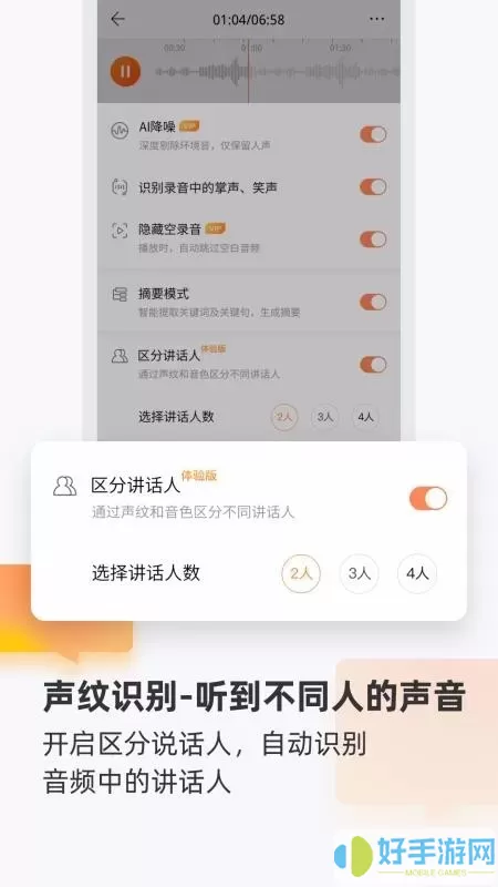 搜狗录音助手下载官网版