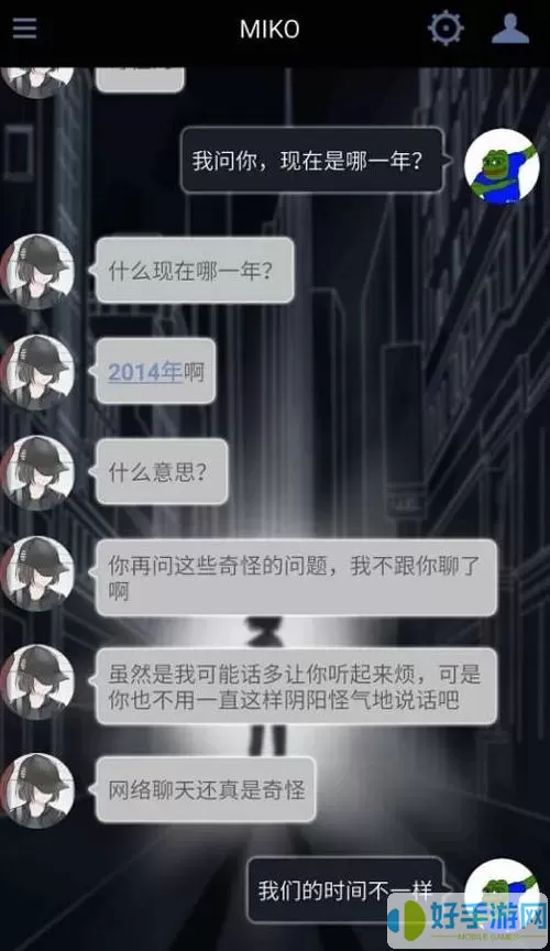 异次元通讯汉化破解版