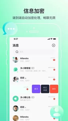 多小聊app最新版